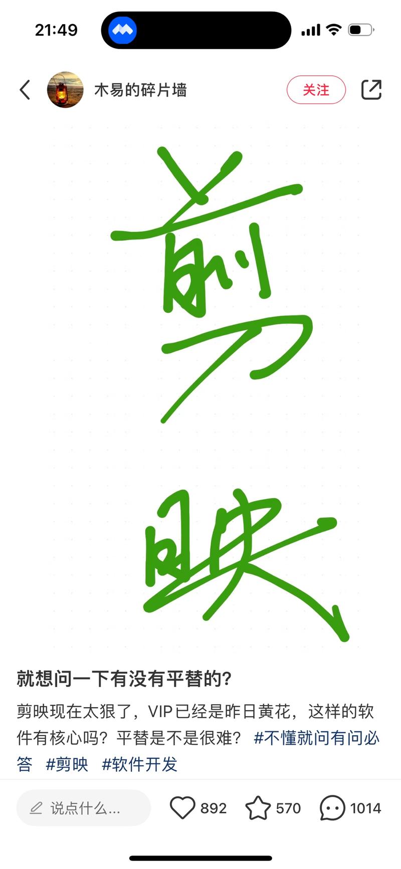 剪映很多功能都开始收费…#情报-搞钱线报📢论坛-网创交流-优创圈